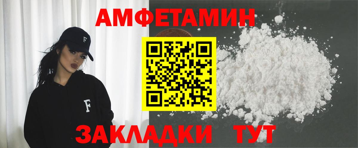 Амфетамин Premium  АМФ  Балашиха  shop официальный сайт  Вход с VPN 