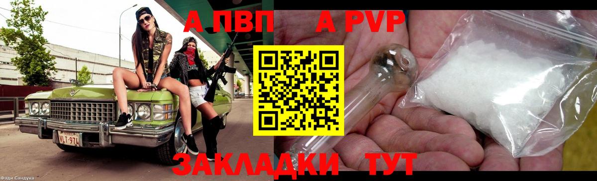 Балашиха  А ПВП СК  Alpha-PVP СК  Alpha-PVP мука  Вход с VPN 