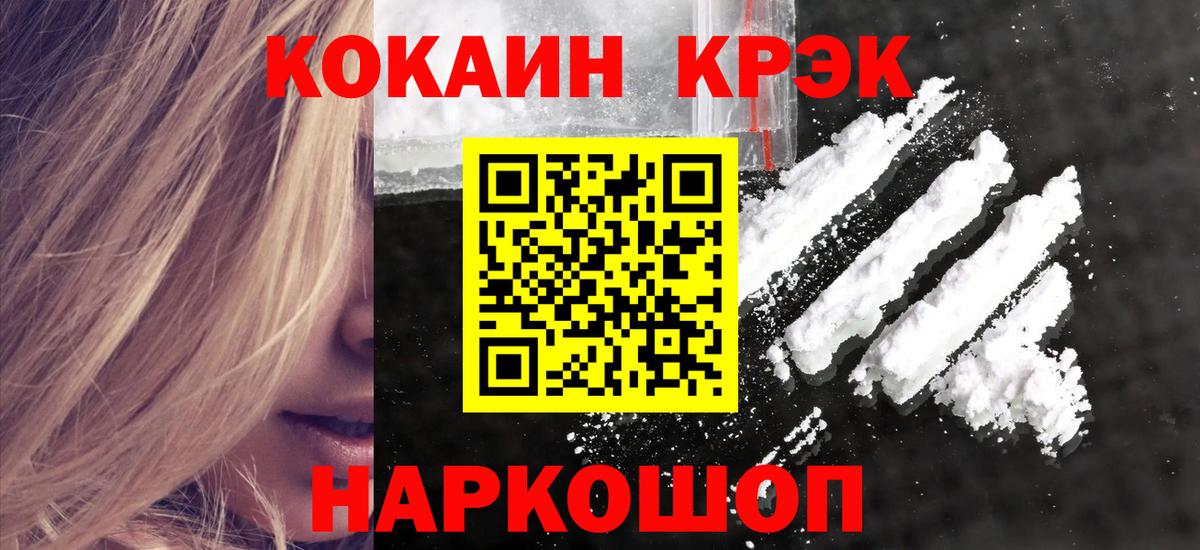 закладки  Вход с VPN  КОКАИН Columbia  Балашиха  Кокаин Columbia 