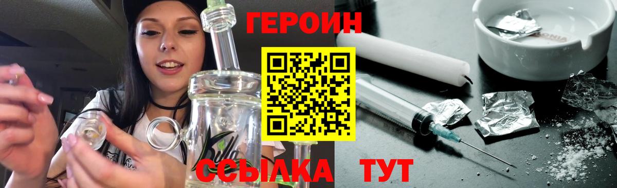 ГЕРОИН Афган  Вход с VPN  Балашиха 