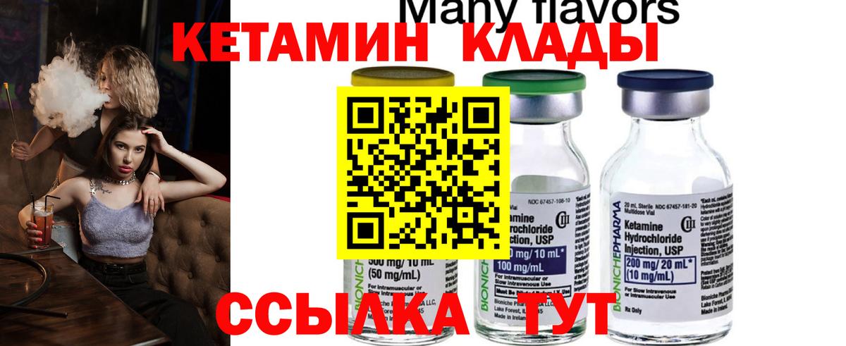 Кетамин ketamine Балашиха