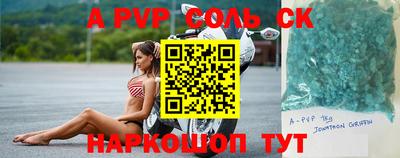 гашик Бийск