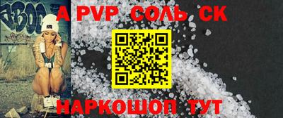 гашик Бийск