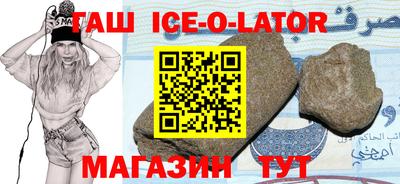 гашик Бийск