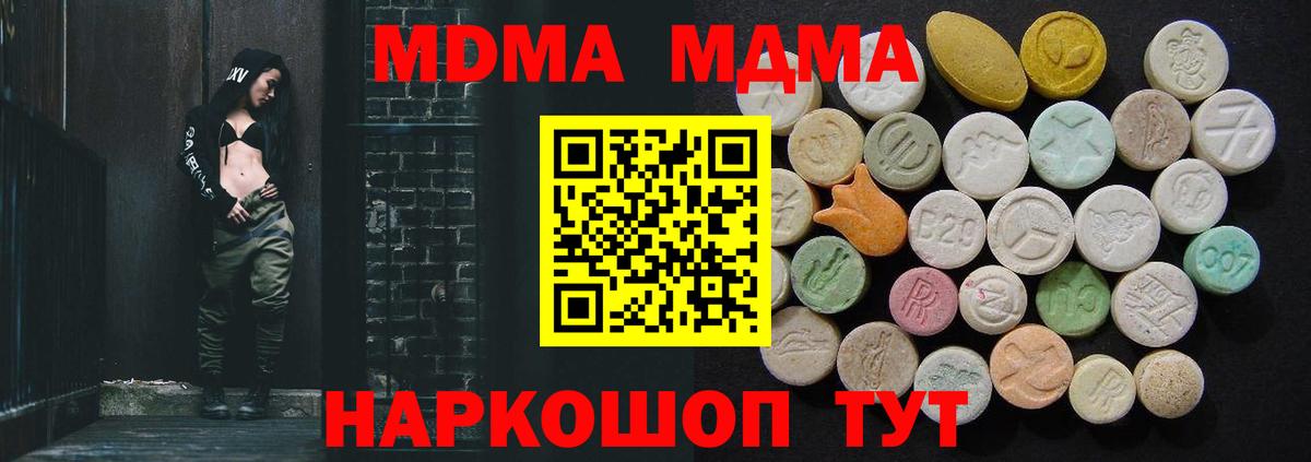 MDMA VHQ  МДМА  Балашиха  Вход с VPN 