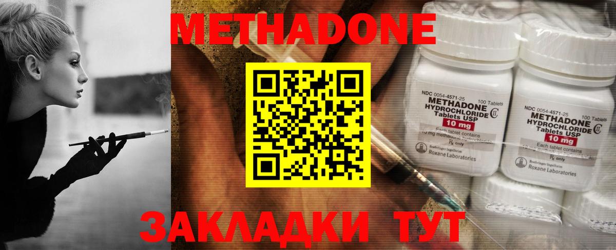 МЕТАДОН VHQ  Вход с VPN  МЕТАДОН кристалл  Балашиха 