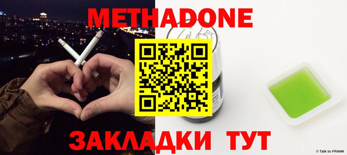 МЕТАДОН мёд Балашиха