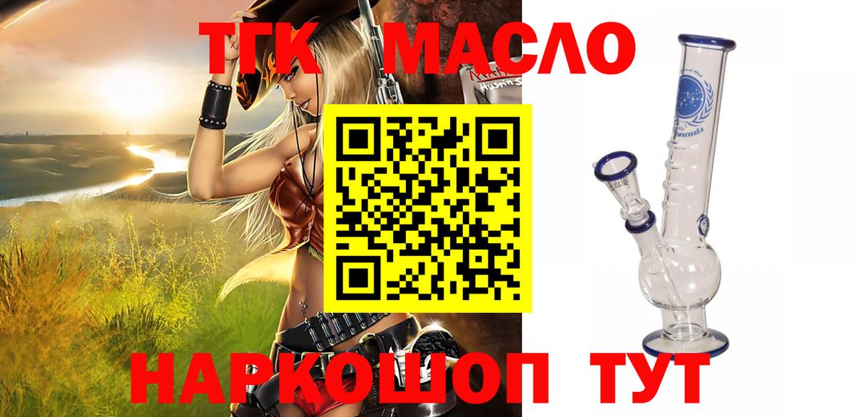 Дистиллят ТГК Wax  Вход с VPN  Балашиха 